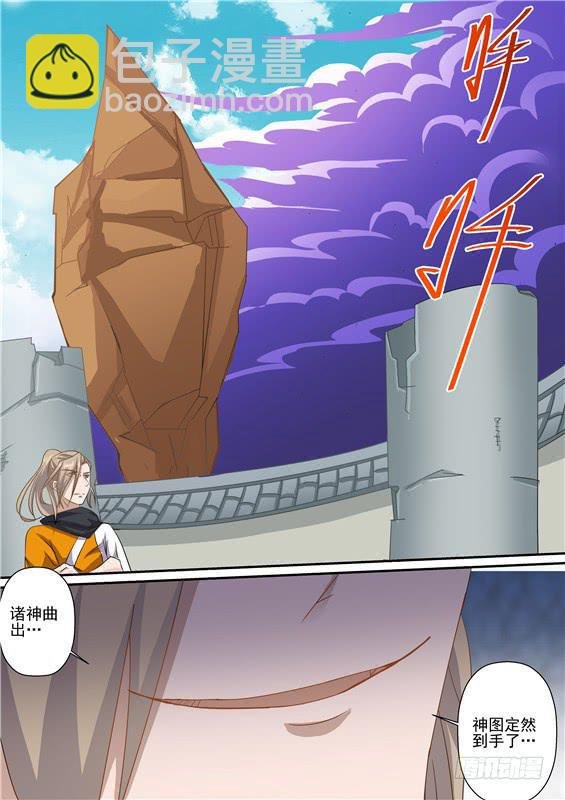 一百四十一丶诸神曲