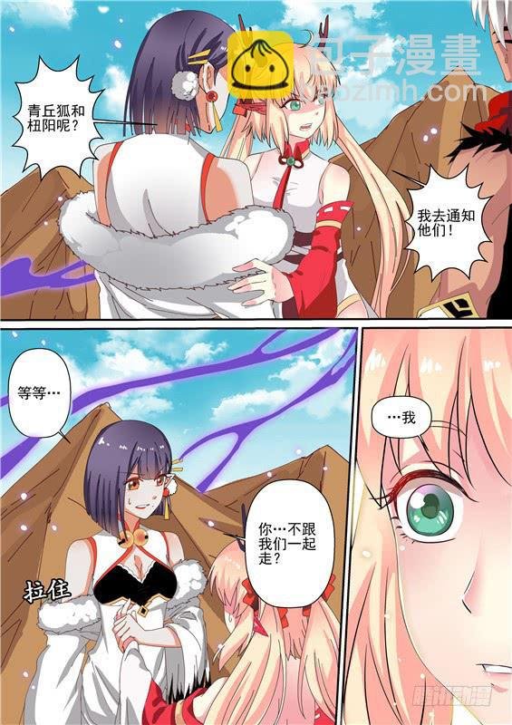 一百四十一丶诸神曲