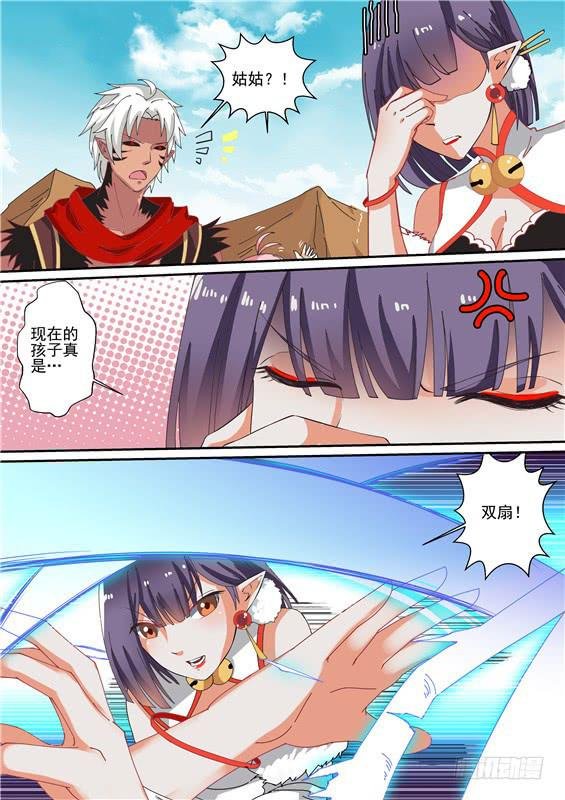 一百四十一丶诸神曲