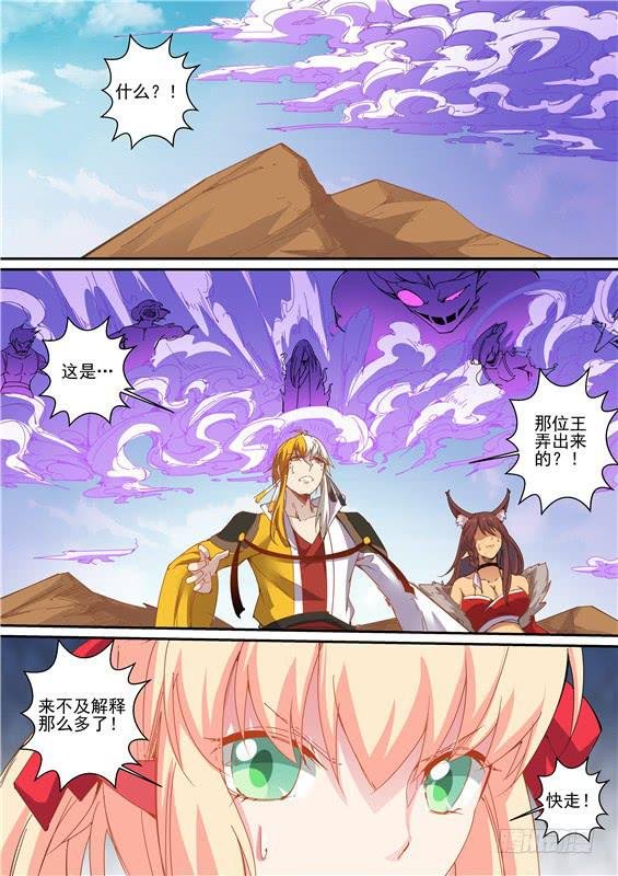 一百四十一丶诸神曲