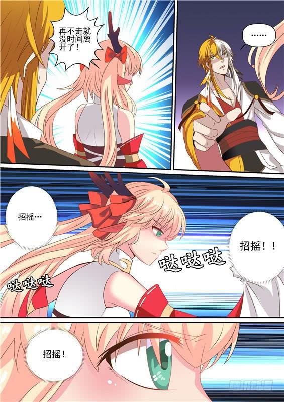 一百四十一丶诸神曲