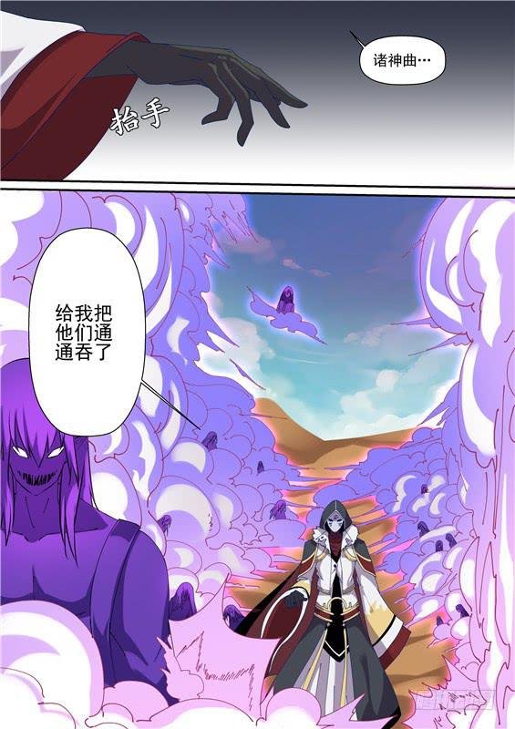 一百四十一丶诸神曲