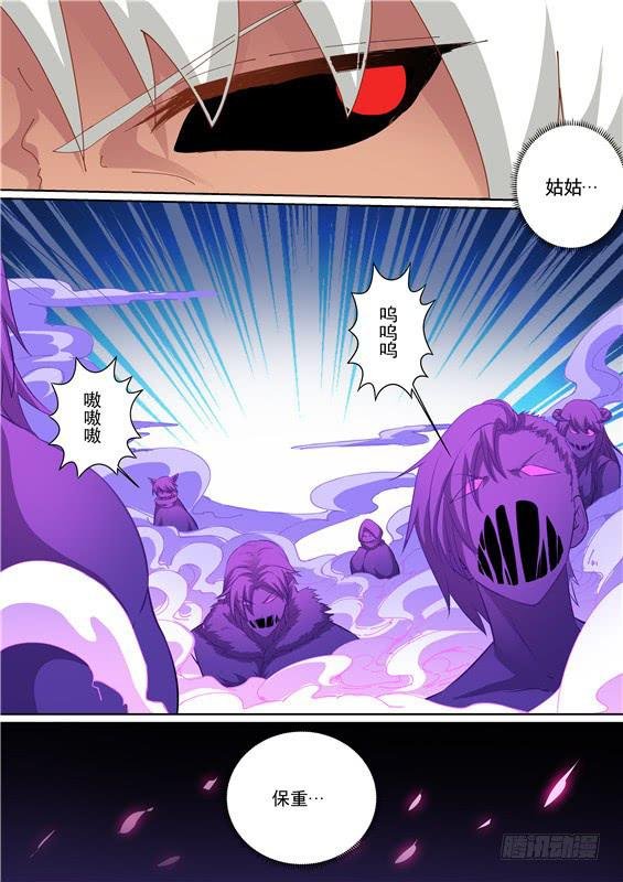 一百四十三丶舍身