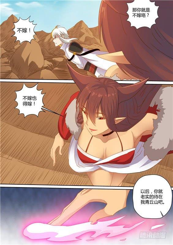 一百四十三丶舍身
