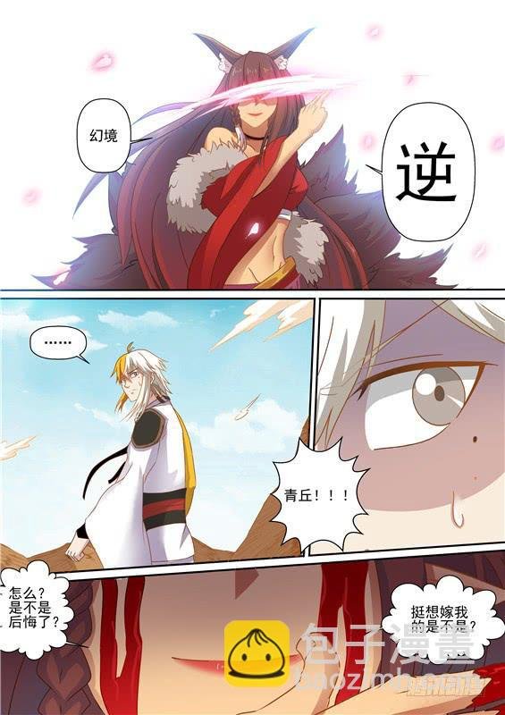 一百四十三丶舍身