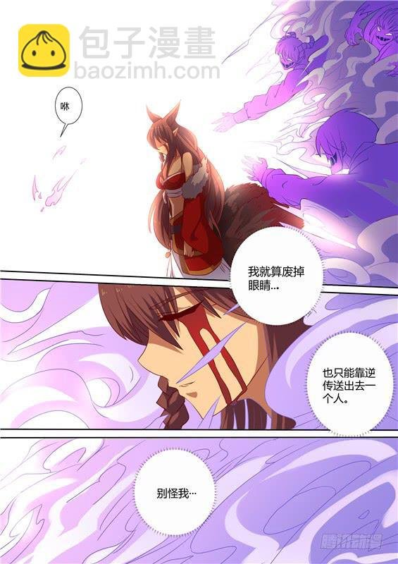 一百四十三丶舍身