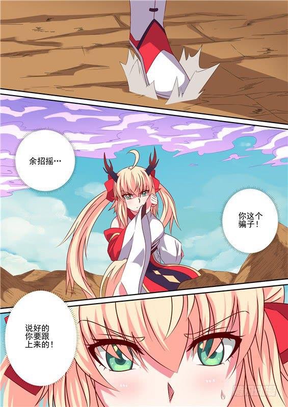 一百四十三丶舍身