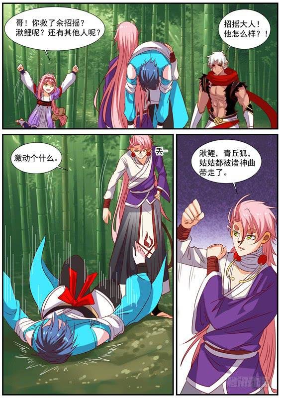 一百四十五丶前往北山