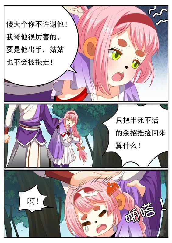 一百四十六丶善恶分离