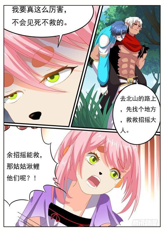 一百四十六丶善恶分离