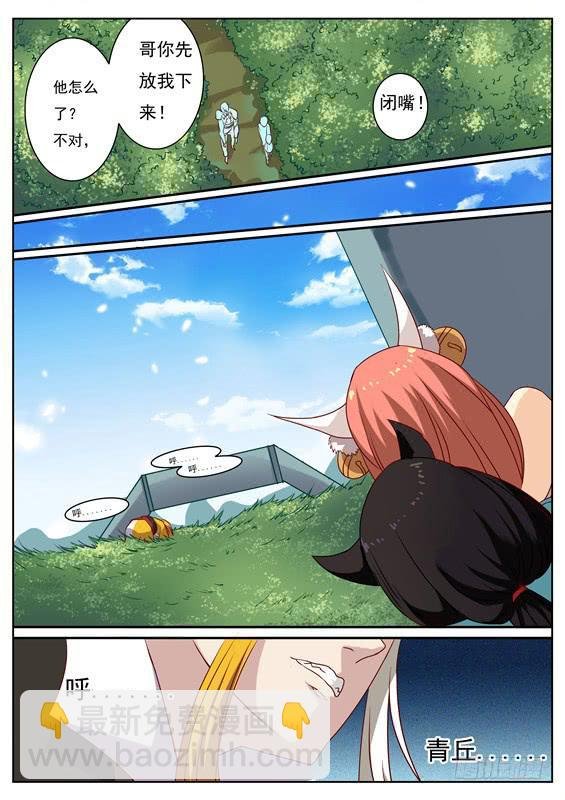 一百四十六丶善恶分离