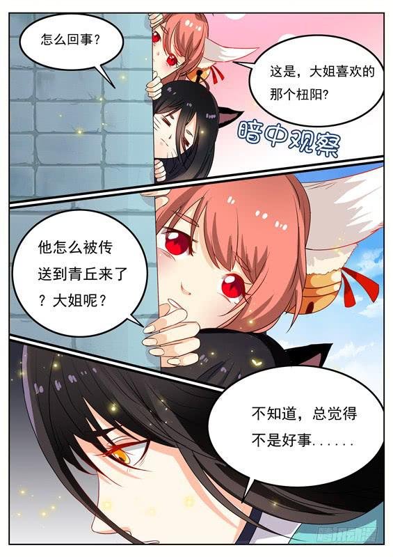 一百四十六丶善恶分离
