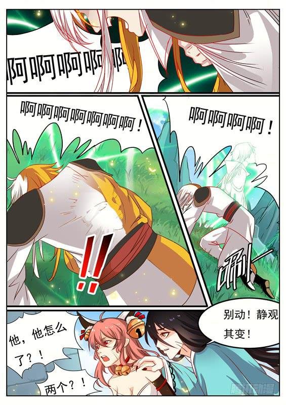 一百四十六丶善恶分离