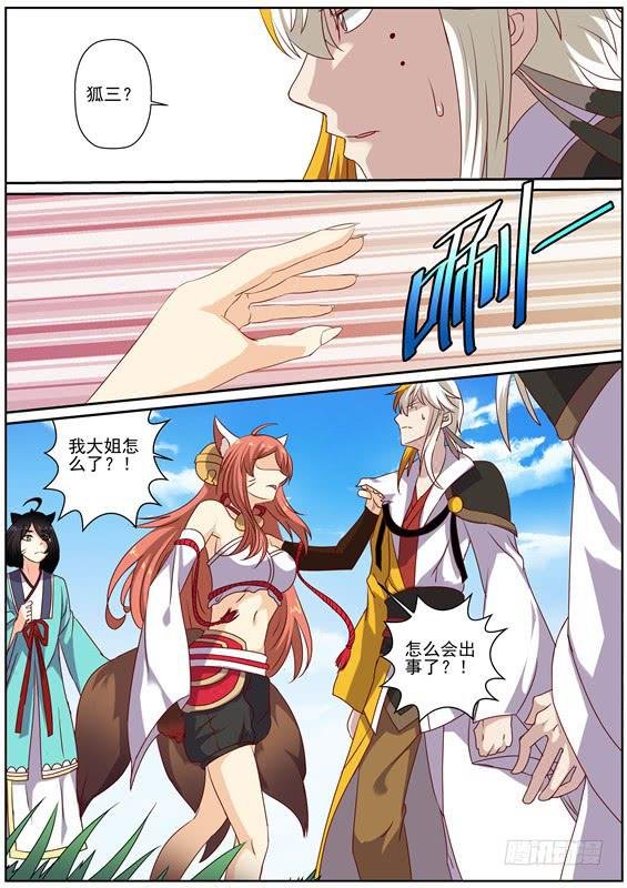一百四十七丶送命？营救？