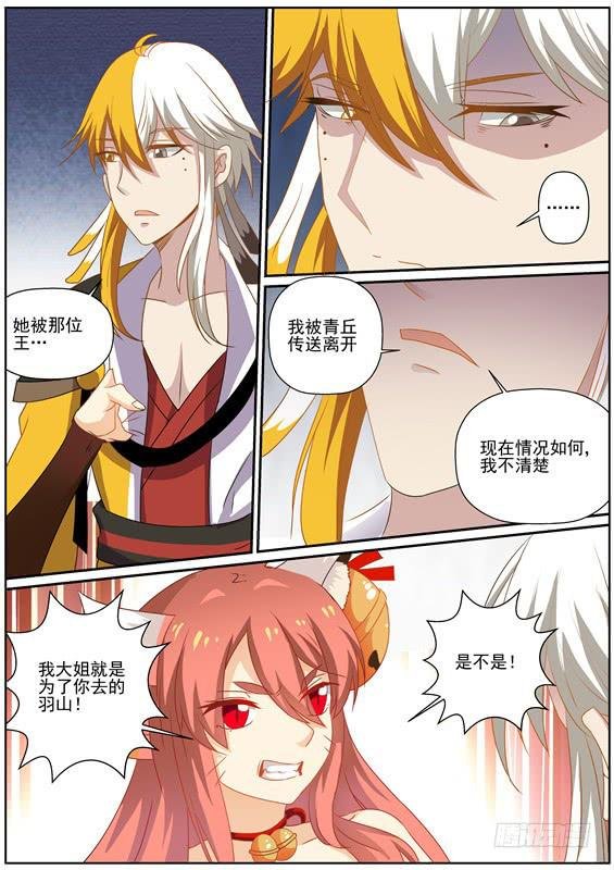 一百四十七丶送命？营救？