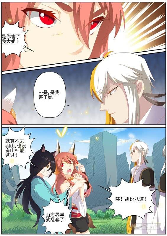 一百四十七丶送命？营救？