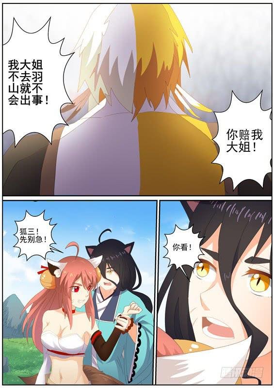 一百四十七丶送命？营救？