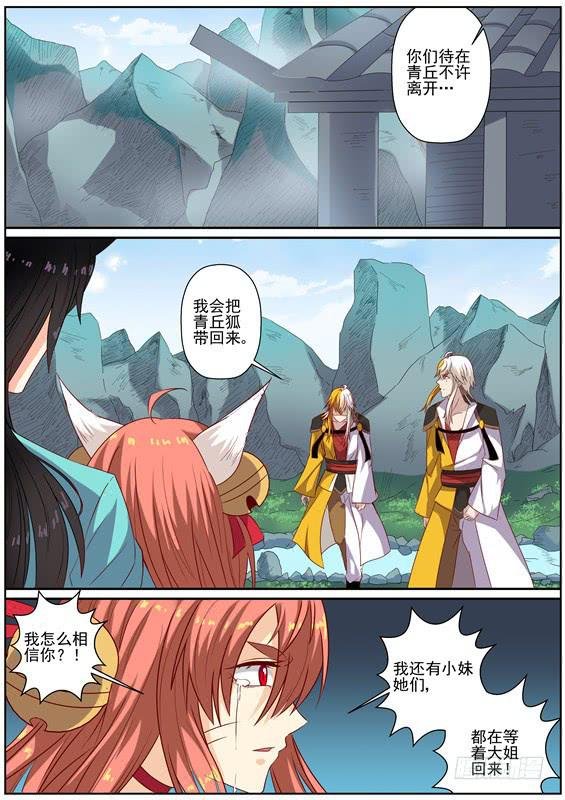 一百四十七丶送命？营救？