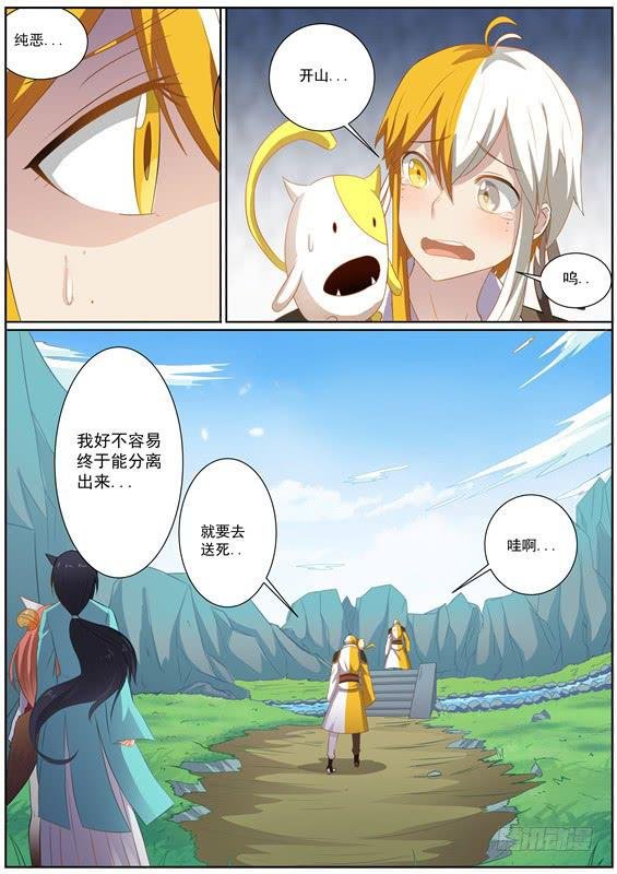 一百四十七丶送命？营救？