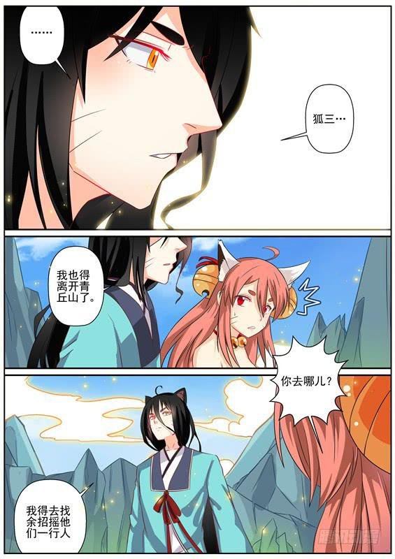 一百四十七丶送命？营救？