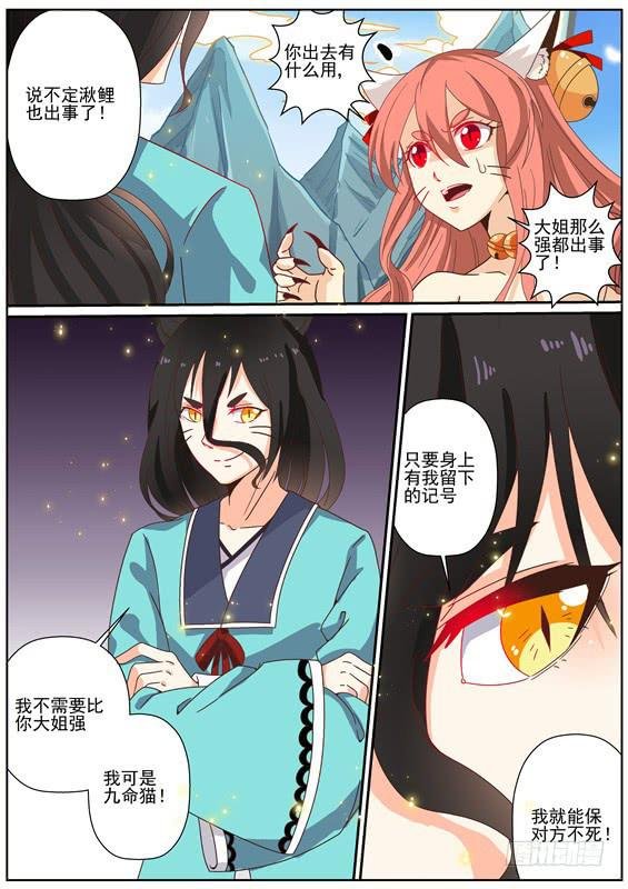 一百四十七丶送命？营救？