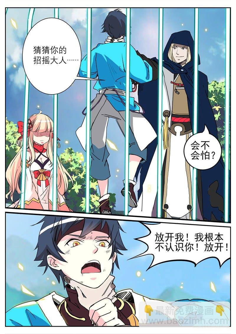 十四、祝余还是秦齐