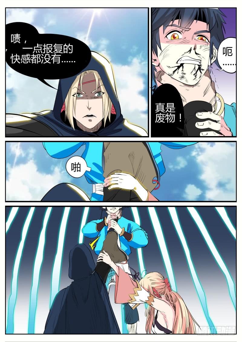 十四、祝余还是秦齐