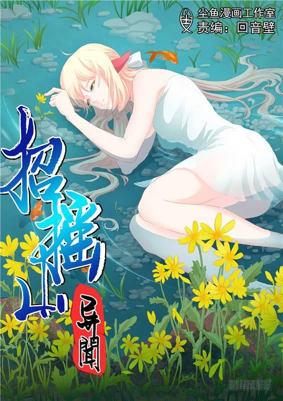 一百四十九丶救他？