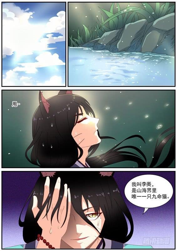 一百四十九丶救他？