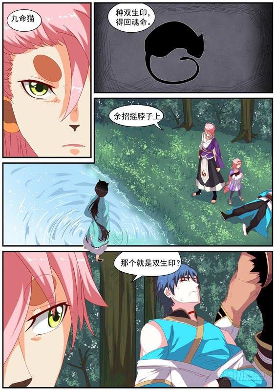 一百四十九丶救他？
