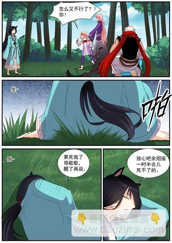一百四十九丶救他？
