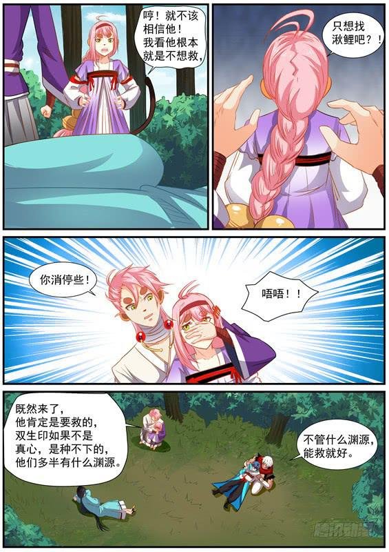一百四十九丶救他？