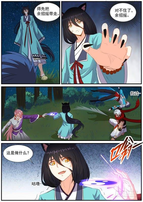 一百四十九丶救他？
