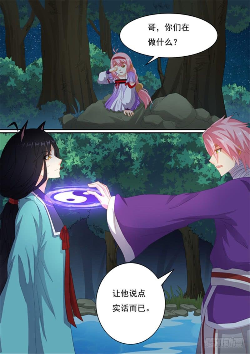 一百五十话、救回余招摇