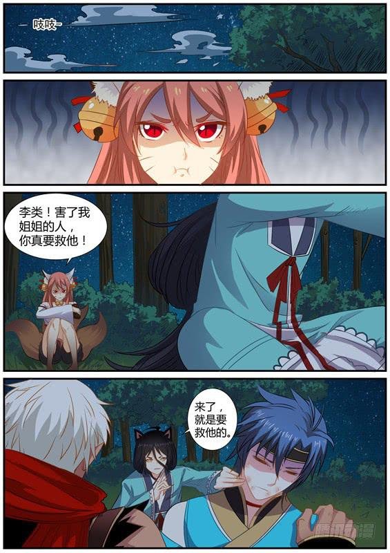 一百五十一丶舍命相救