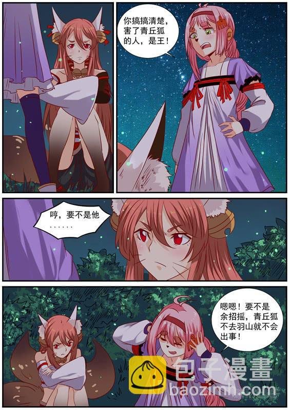 一百五十一丶舍命相救