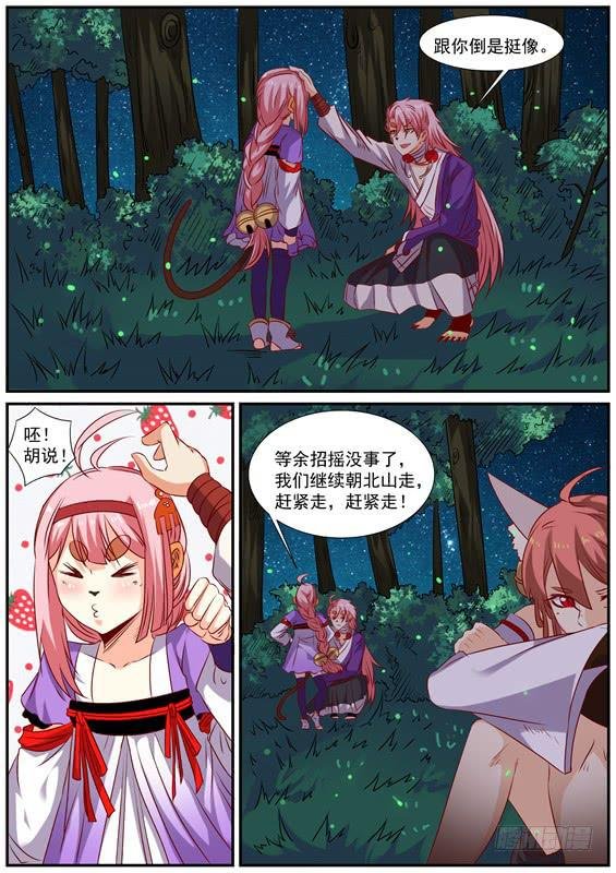 一百五十一丶舍命相救