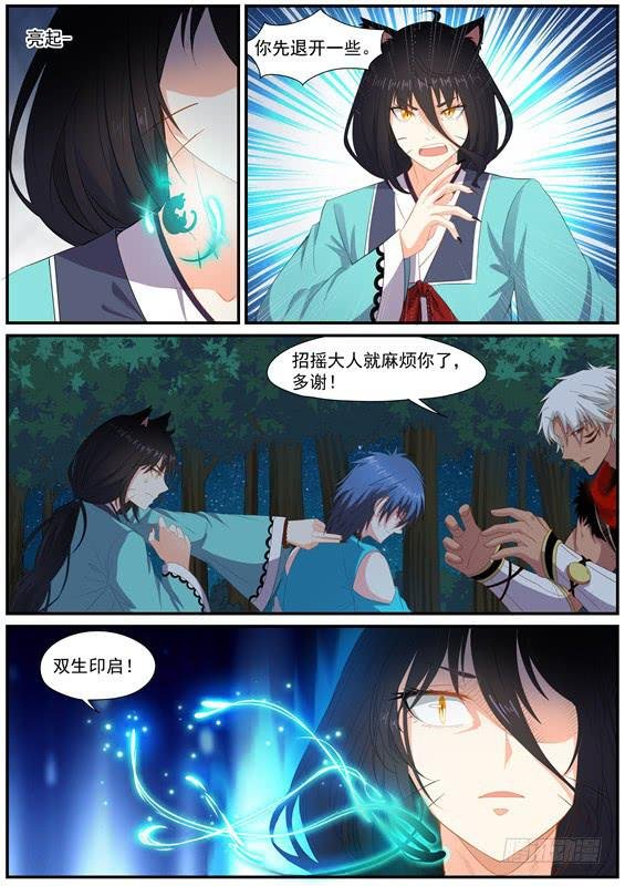 一百五十一丶舍命相救
