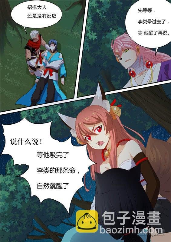 一百五十二丶九命续命