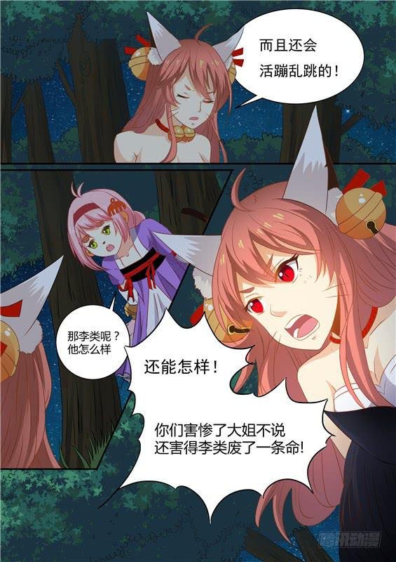 一百五十二丶九命续命