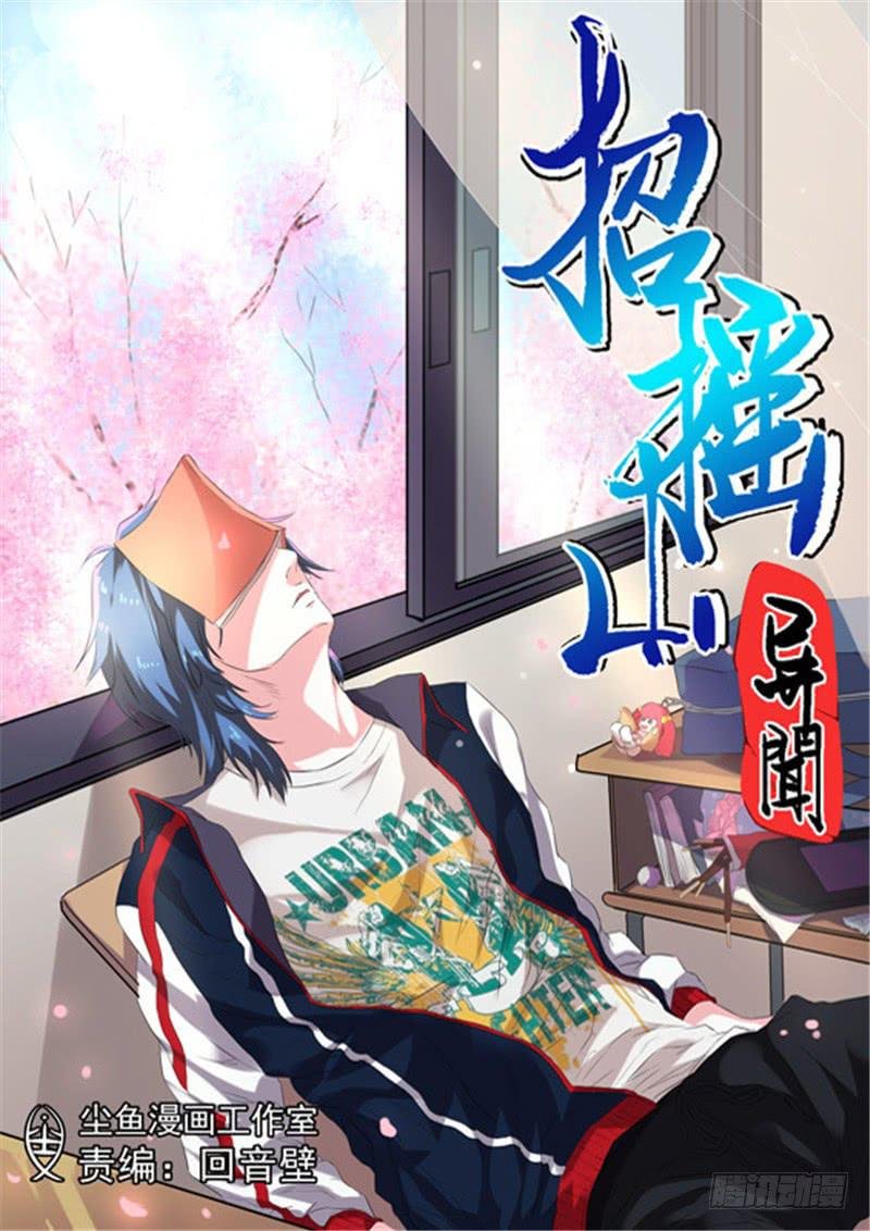 一百五十三、分头行动