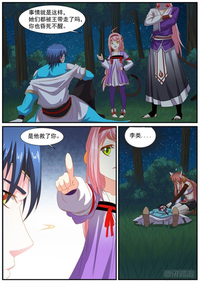 一百五十三、分头行动