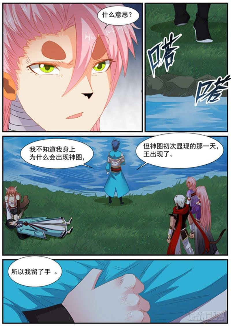 一百五十三、分头行动
