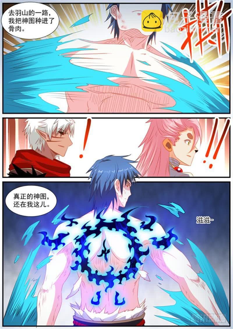 一百五十三、分头行动