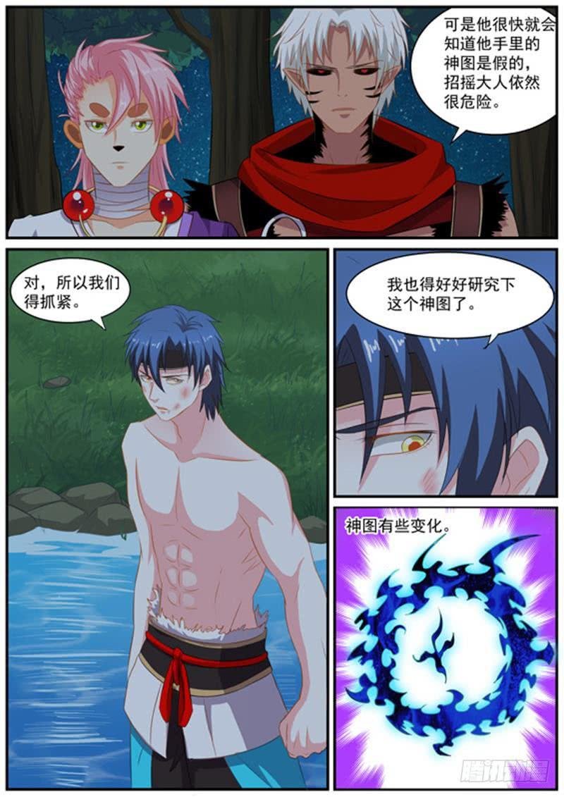 一百五十三、分头行动