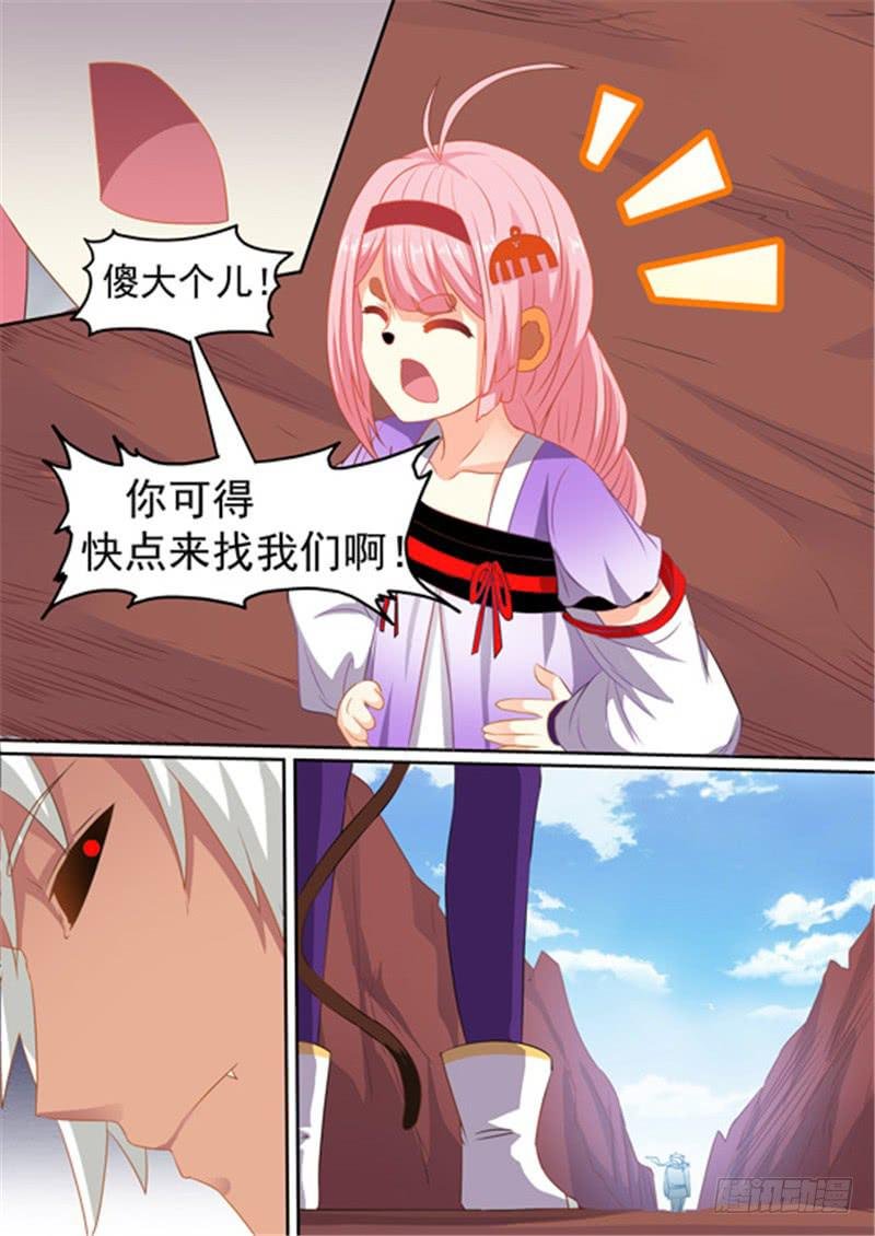 一百五十四、献祭湫寂？！