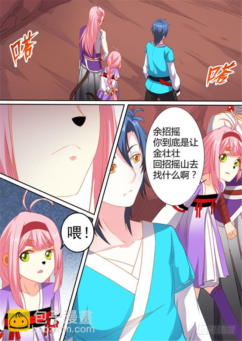 一百五十四、献祭湫寂？！