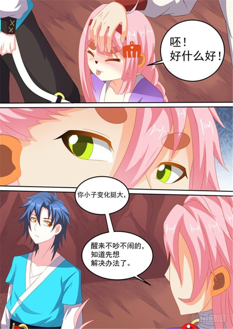 一百五十四、献祭湫寂？！