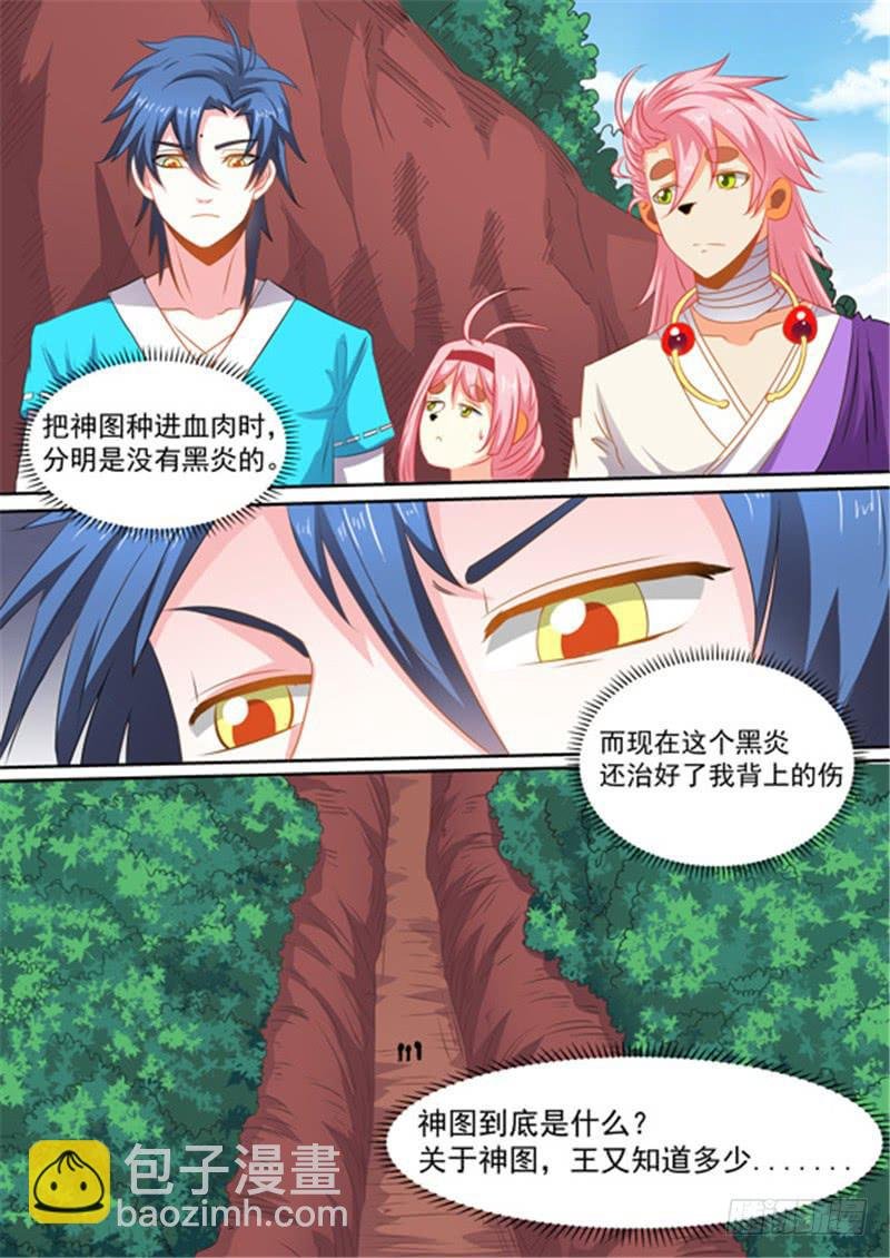 一百五十四、献祭湫寂？！