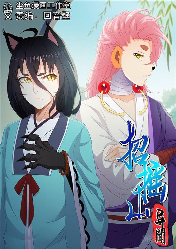 一百五十五丶进入北山